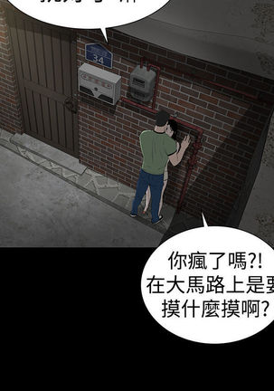 one woman brothel 楼凤 Ch.43 Page #23