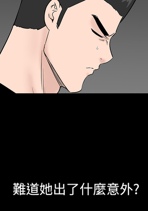 one woman brothel 楼凤 Ch.43 Page #17
