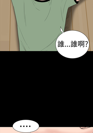 one woman brothel 楼凤 Ch.43 Page #50