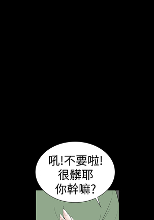 one woman brothel 楼凤 Ch.43 Page #22