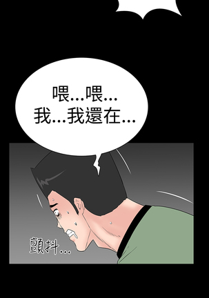 one woman brothel 楼凤 Ch.43 Page #37