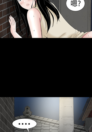 one woman brothel 楼凤 Ch.43 Page #32