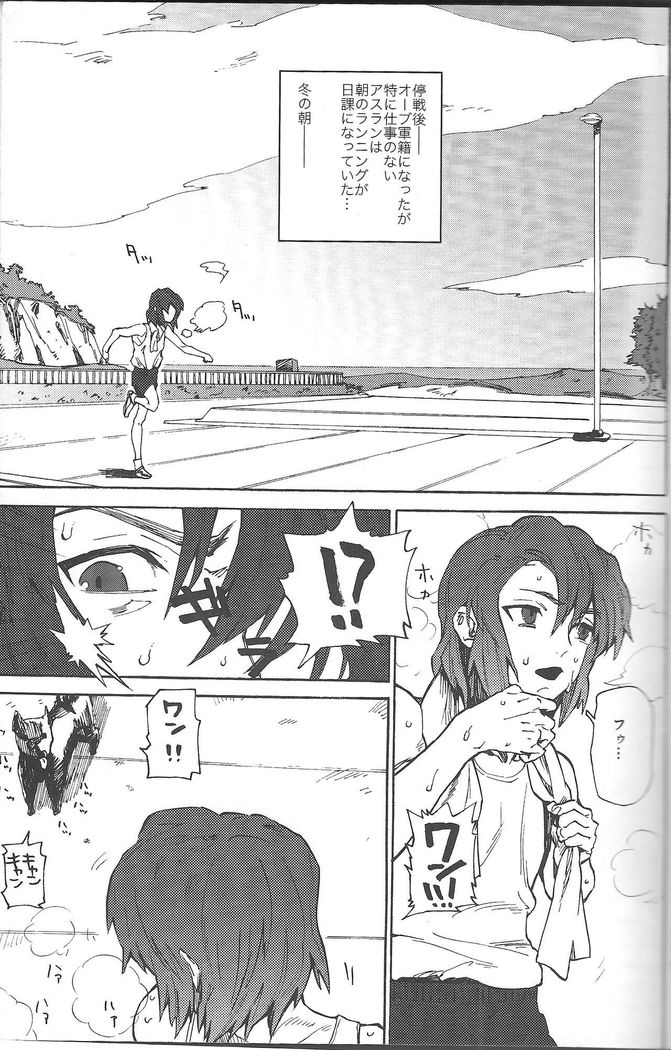 Senpai no Inu