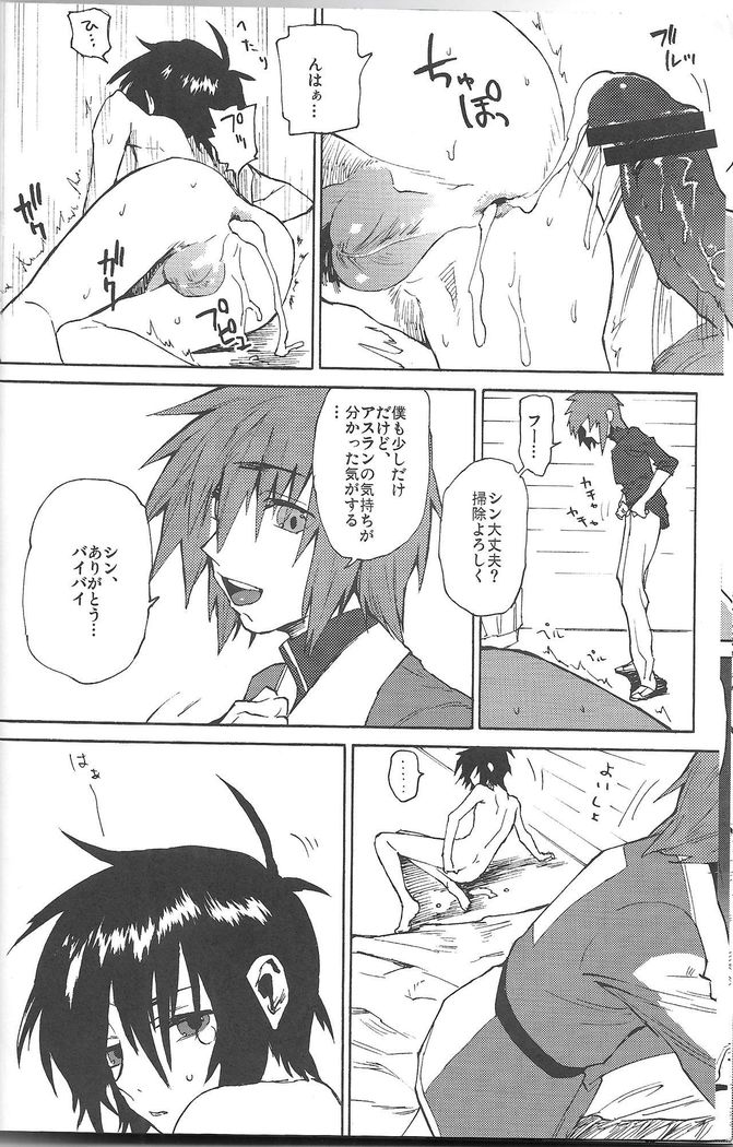 Senpai no Inu