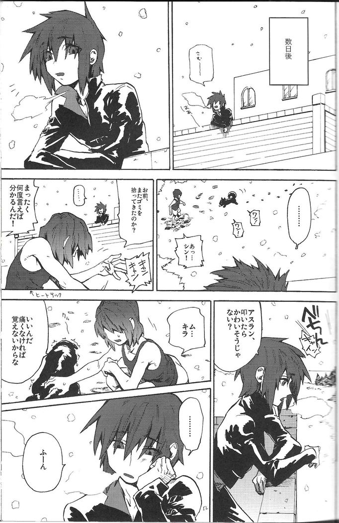 Senpai no Inu