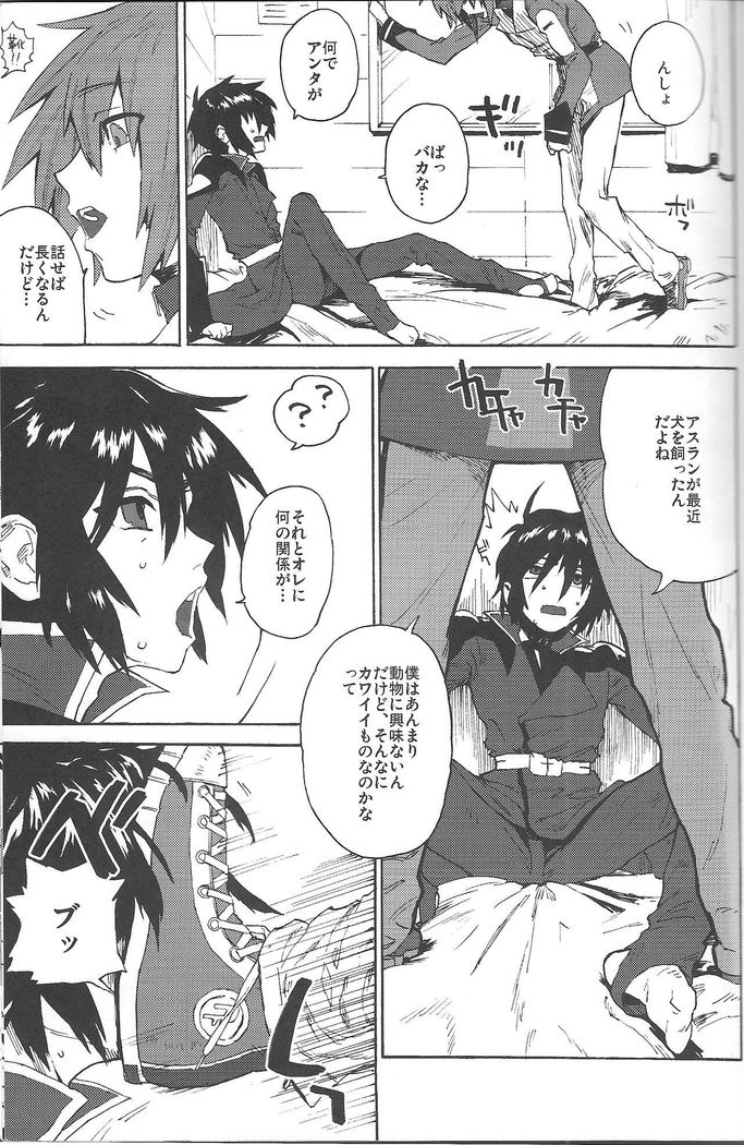 Senpai no Inu