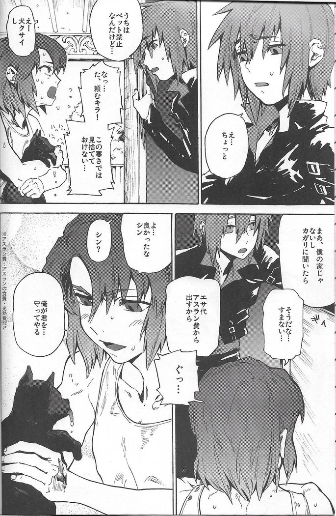 Senpai no Inu