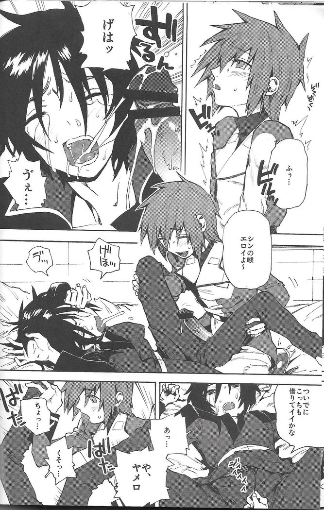 Senpai no Inu