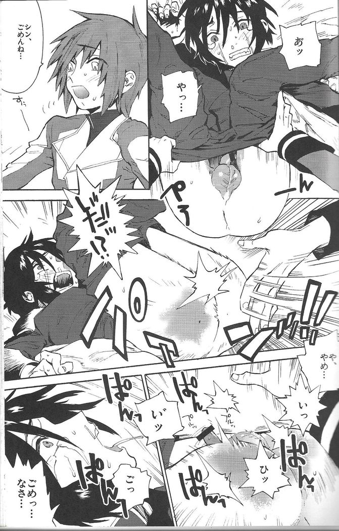 Senpai no Inu