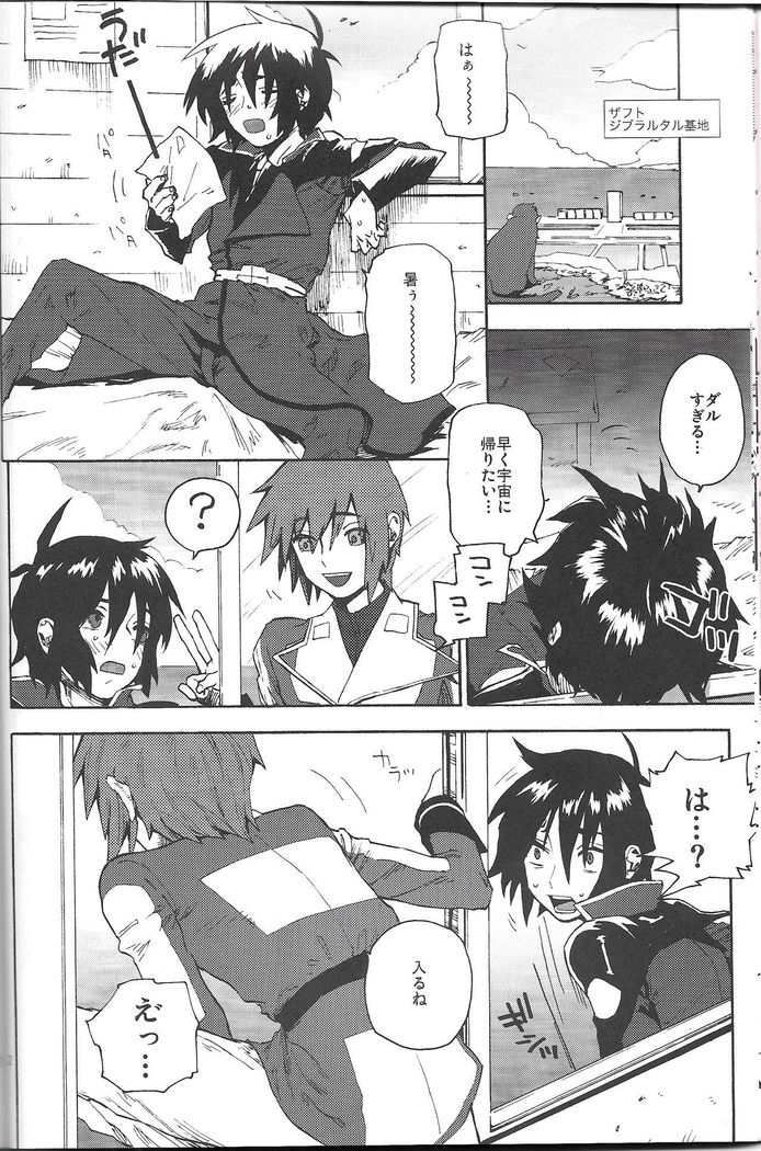Senpai no Inu