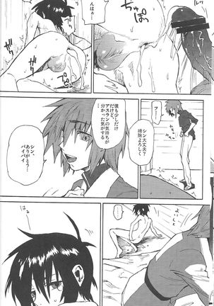 Senpai no Inu Page #21