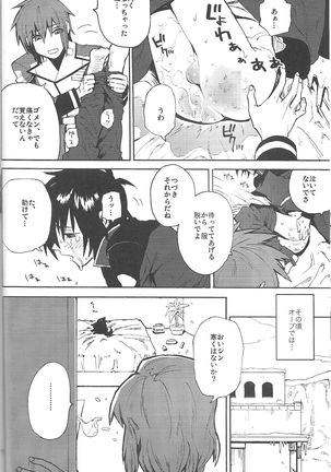 Senpai no Inu Page #15