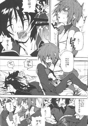 Senpai no Inu Page #13