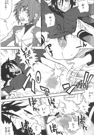 Senpai no Inu Page #14