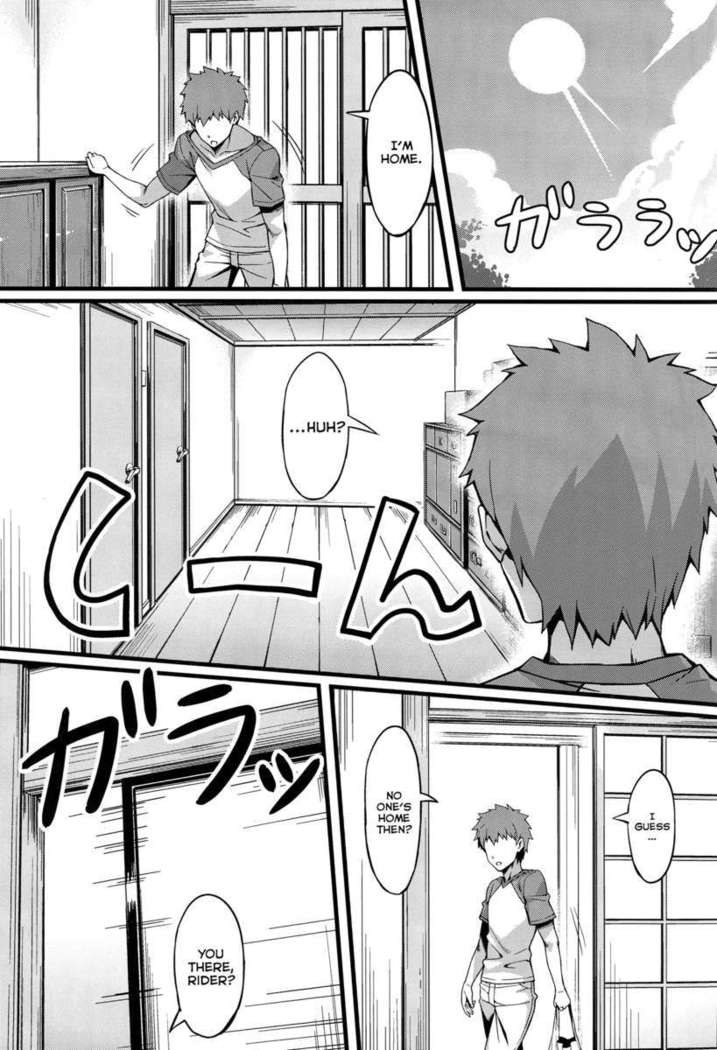 Rider-san to Maid Fuku.