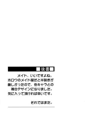 Rider-san to Maid Fuku. Page #25