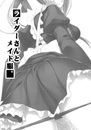 Rider-san to Maid Fuku. - Page 3