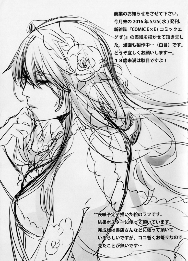 Admiral!!! ＋COMIC☆1 10 Omake Paper