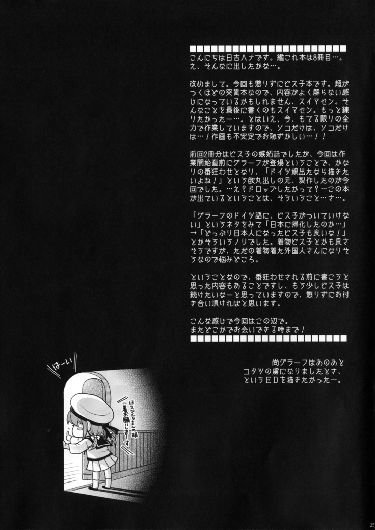 Admiral!!! ＋COMIC☆1 10 Omake Paper