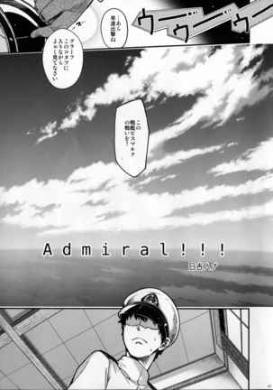 Admiral!!! ＋COMIC☆1 10 Omake Paper