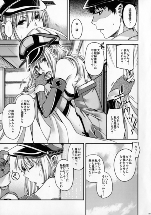Admiral!!! ＋COMIC☆1 10 Omake Paper