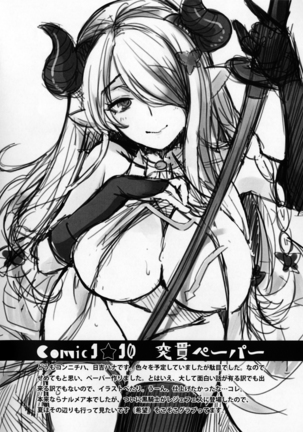Admiral!!! ＋COMIC☆1 10 Omake Paper Page #29