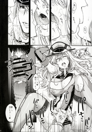 Admiral!!! ＋COMIC☆1 10 Omake Paper Page #15