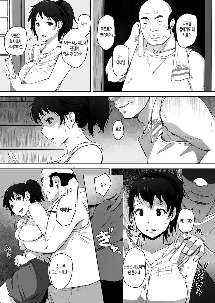Arashi no Yoru ni.