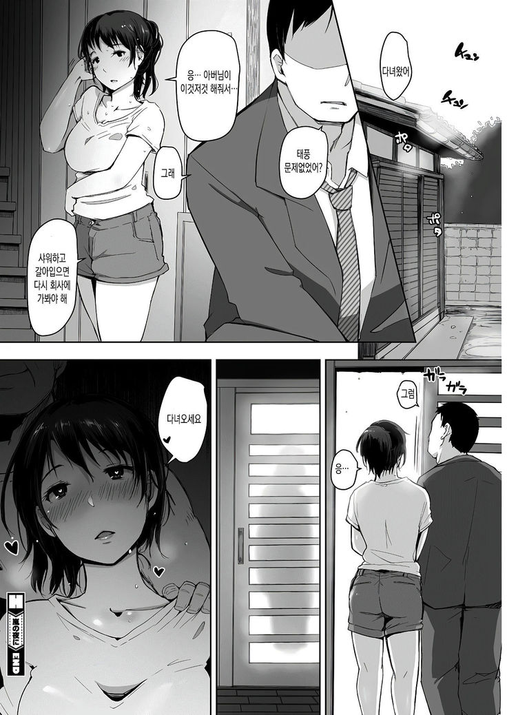Arashi no Yoru ni.