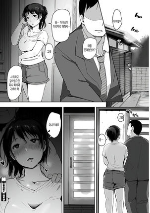 Arashi no Yoru ni. Page #20