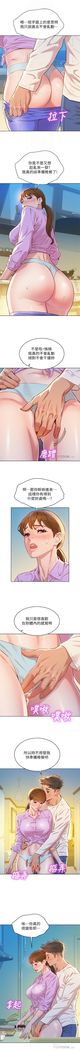 漂亮幹姐姐 1-105 官方中文（連載中）