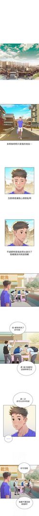漂亮幹姐姐 1-105 官方中文（連載中）