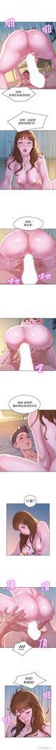 漂亮幹姐姐 1-105 官方中文（連載中）
