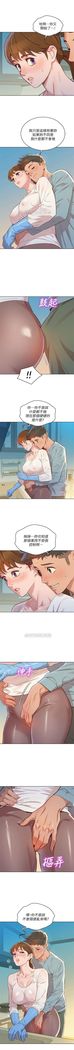 漂亮幹姐姐 1-105 官方中文（連載中）