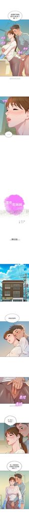 漂亮幹姐姐 1-105 官方中文（連載中）