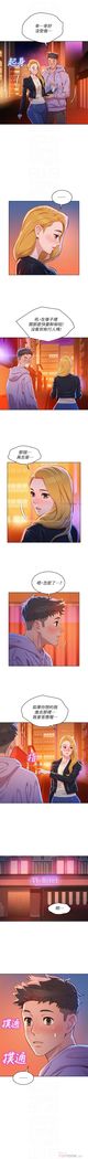 漂亮幹姐姐 1-105 官方中文（連載中）