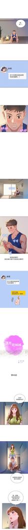漂亮幹姐姐 1-105 官方中文（連載中）