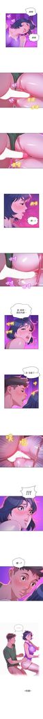 漂亮幹姐姐 1-105 官方中文（連載中）