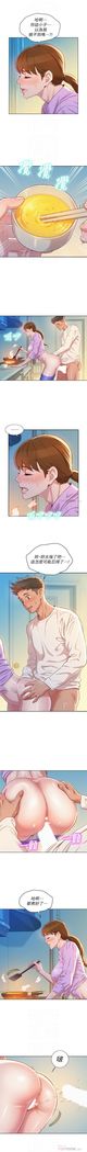 漂亮幹姐姐 1-105 官方中文（連載中）