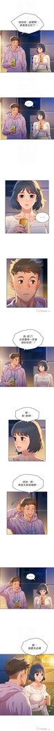 漂亮幹姐姐 1-105 官方中文（連載中）