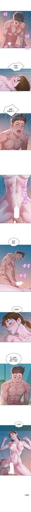 漂亮幹姐姐 1-105 官方中文（連載中）
