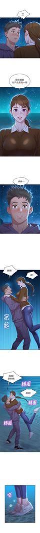 漂亮幹姐姐 1-105 官方中文（連載中）