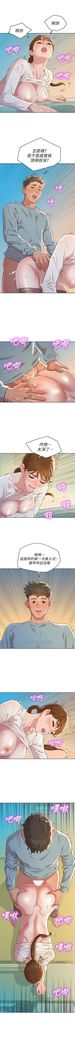 漂亮幹姐姐 1-105 官方中文（連載中）