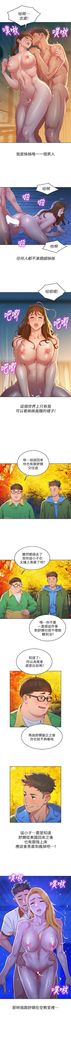 漂亮幹姐姐 1-105 官方中文（連載中）