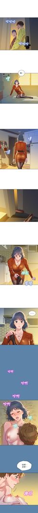 漂亮幹姐姐 1-105 官方中文（連載中）