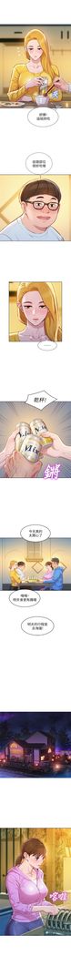 漂亮幹姐姐 1-105 官方中文（連載中）