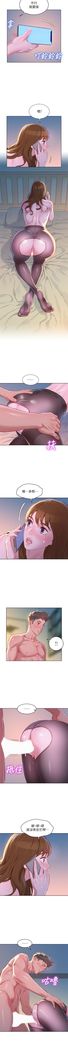 漂亮幹姐姐 1-105 官方中文（連載中）