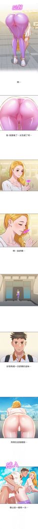漂亮幹姐姐 1-105 官方中文（連載中）