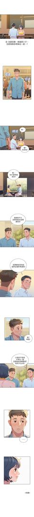 漂亮幹姐姐 1-105 官方中文（連載中）