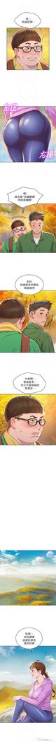 漂亮幹姐姐 1-105 官方中文（連載中）